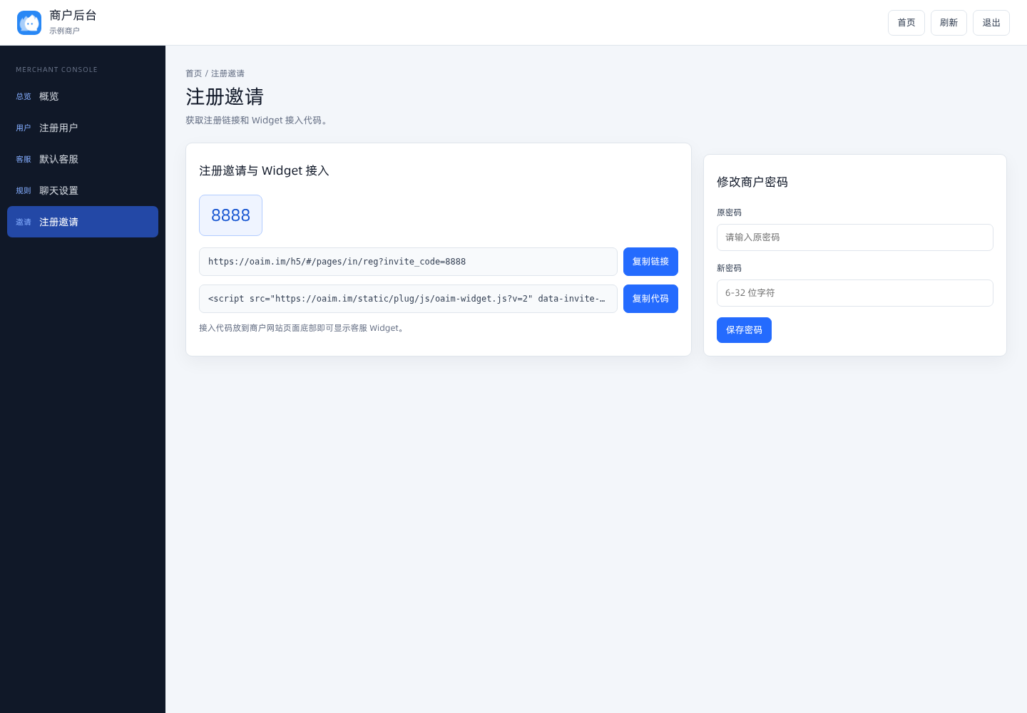商户接入代码截图