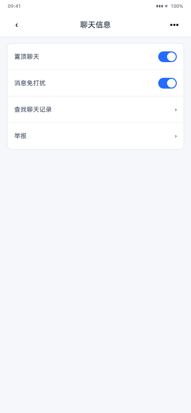 H5 聊天信息页截图