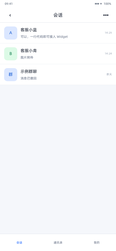 H5 会话列表截图