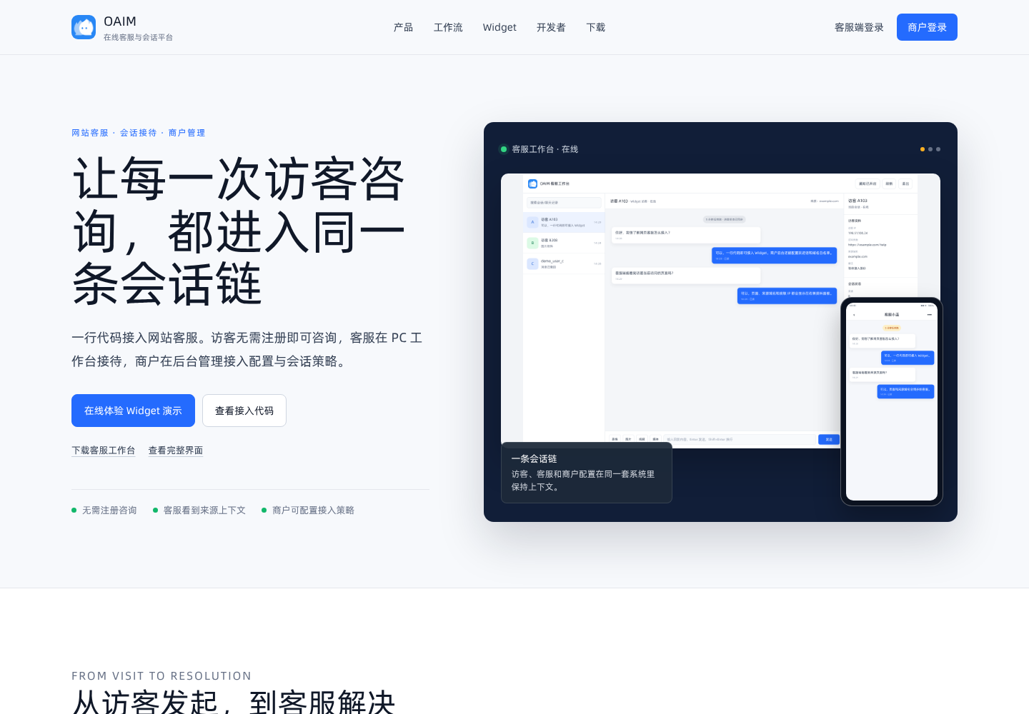 OAIM 官网首页截图